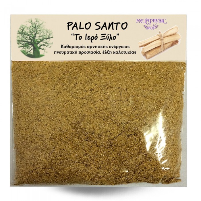 Palo Santo - Πάλο Σάντο σκόνη 25gr Περού Βότανα - Ρίζες